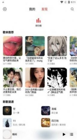 畅听音乐app下载苹果版  v3.12.1图1