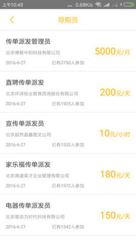 学生兼职宝2023  v3.42.03图3