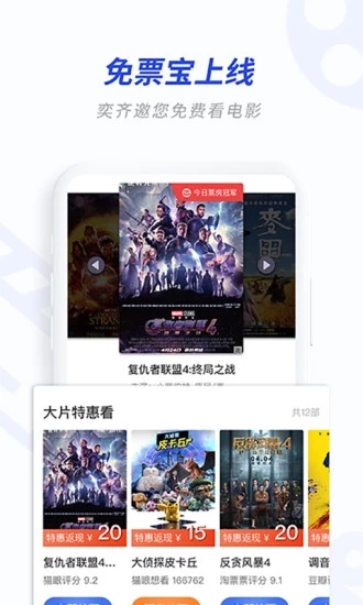 奕齐影视圈免费版