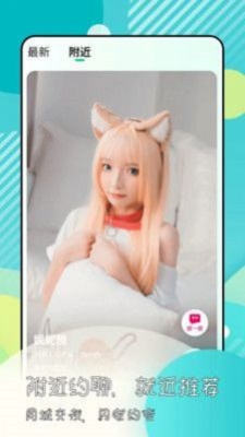 绿光社交2023  v1.0.0图2