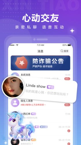 心跳觅友安卓版  v3.0.2图3