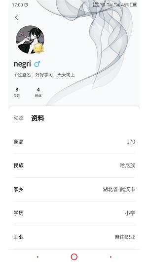 源惜瑷2024  v1.0.0图1
