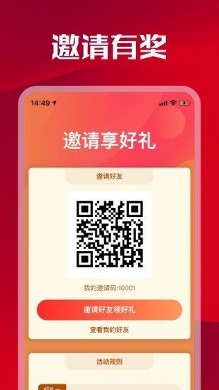 悬赏兔任务赚钱2024  v3.42.03图2