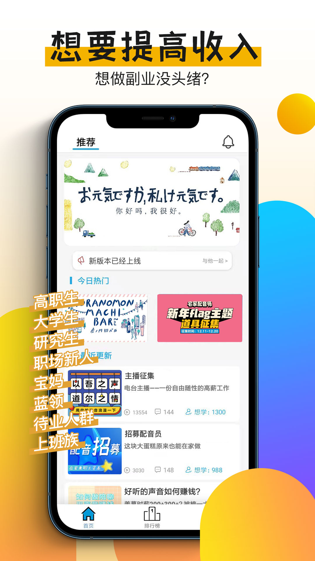 快学配音兼职赚钱2023  v1.0.9图2