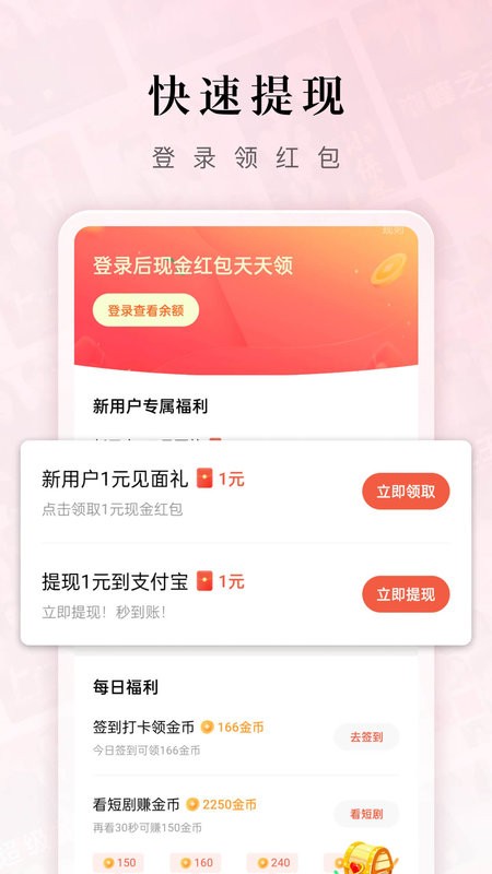 红果短剧2024