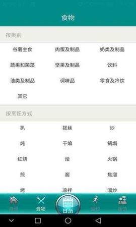 喝彩运动  v1.0图1