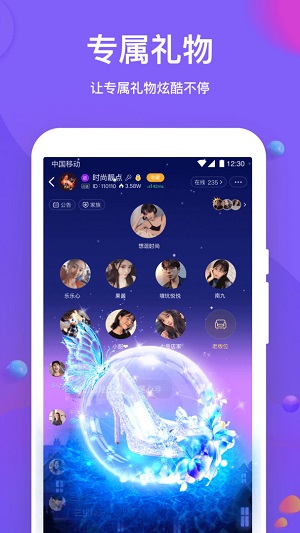 声聊语音2024  v1.0.3图2