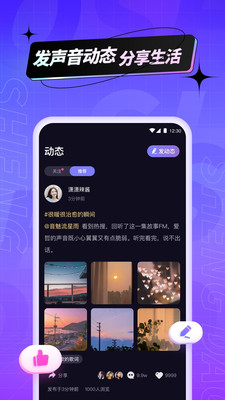 声岛最新版  v1.13.1图3