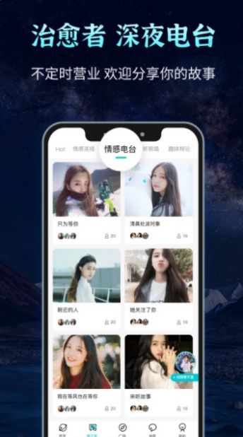 声愈最新版  v1.0.3图1