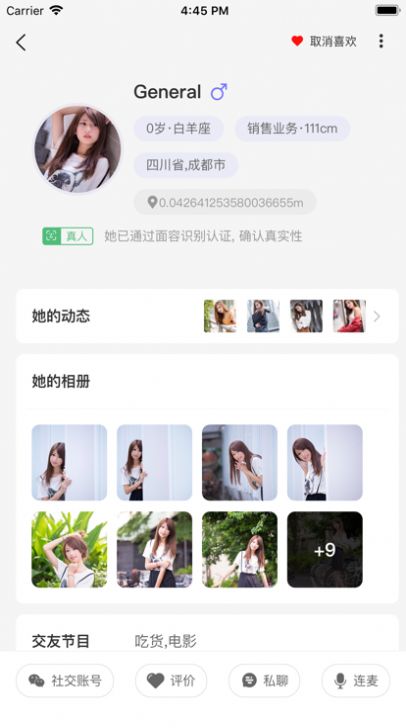 蛇美app  v1.1.6图1