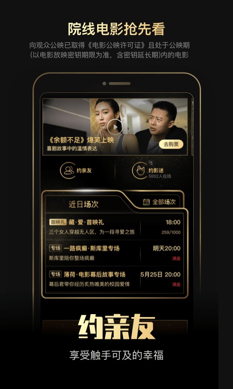 移动电影院拉新活动  v2.4.1图1