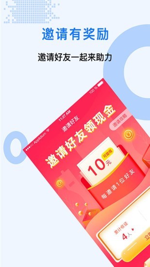 众人帮兼职2023  v1.0.2图3