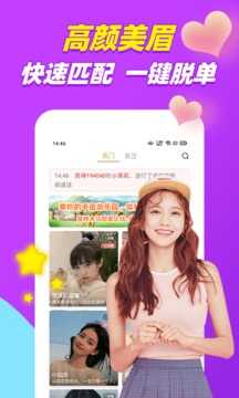陌陌附近人聊天免费下载安装手机版  v1.0图1