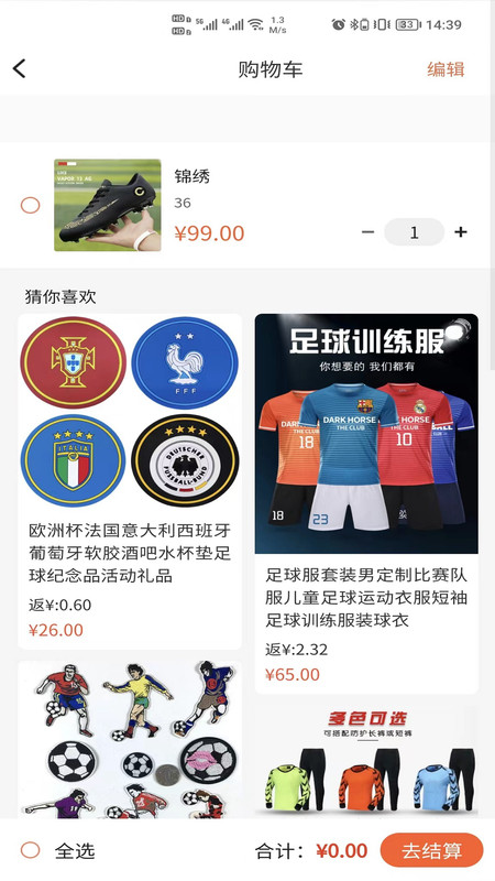 足购乐app