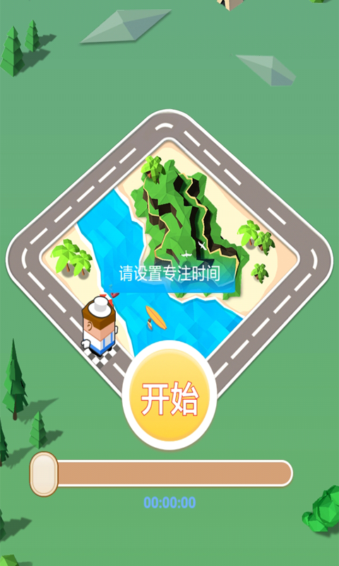 幸运时间app
