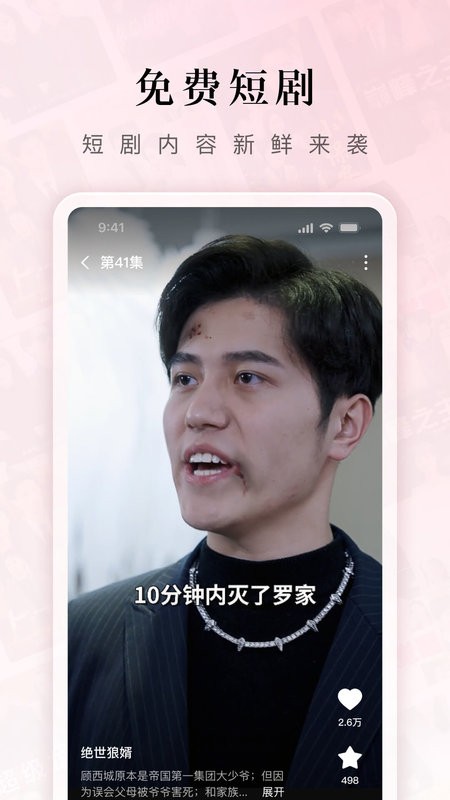红果短剧2024  v6.0.5.32图1