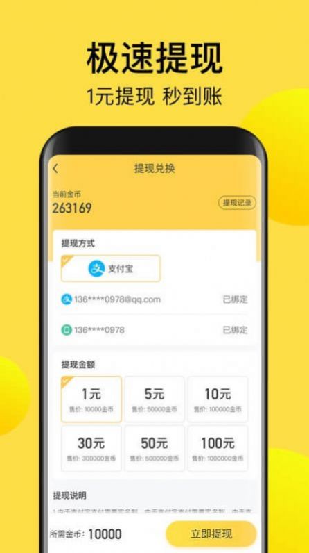 走路计步宝手机版  v3.43.21图1