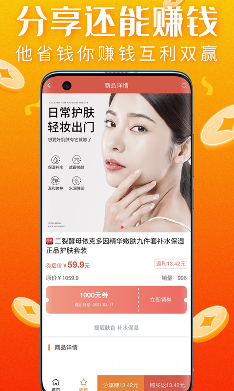 真优惠2023