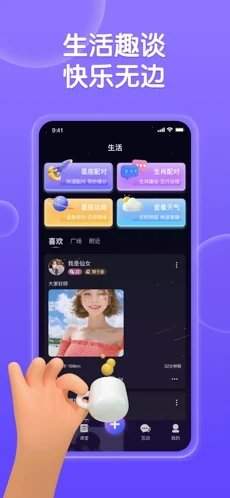 深洞交友app  v1.0图1
