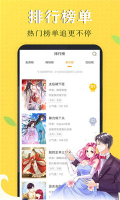 漫画芯  v1.0图4
