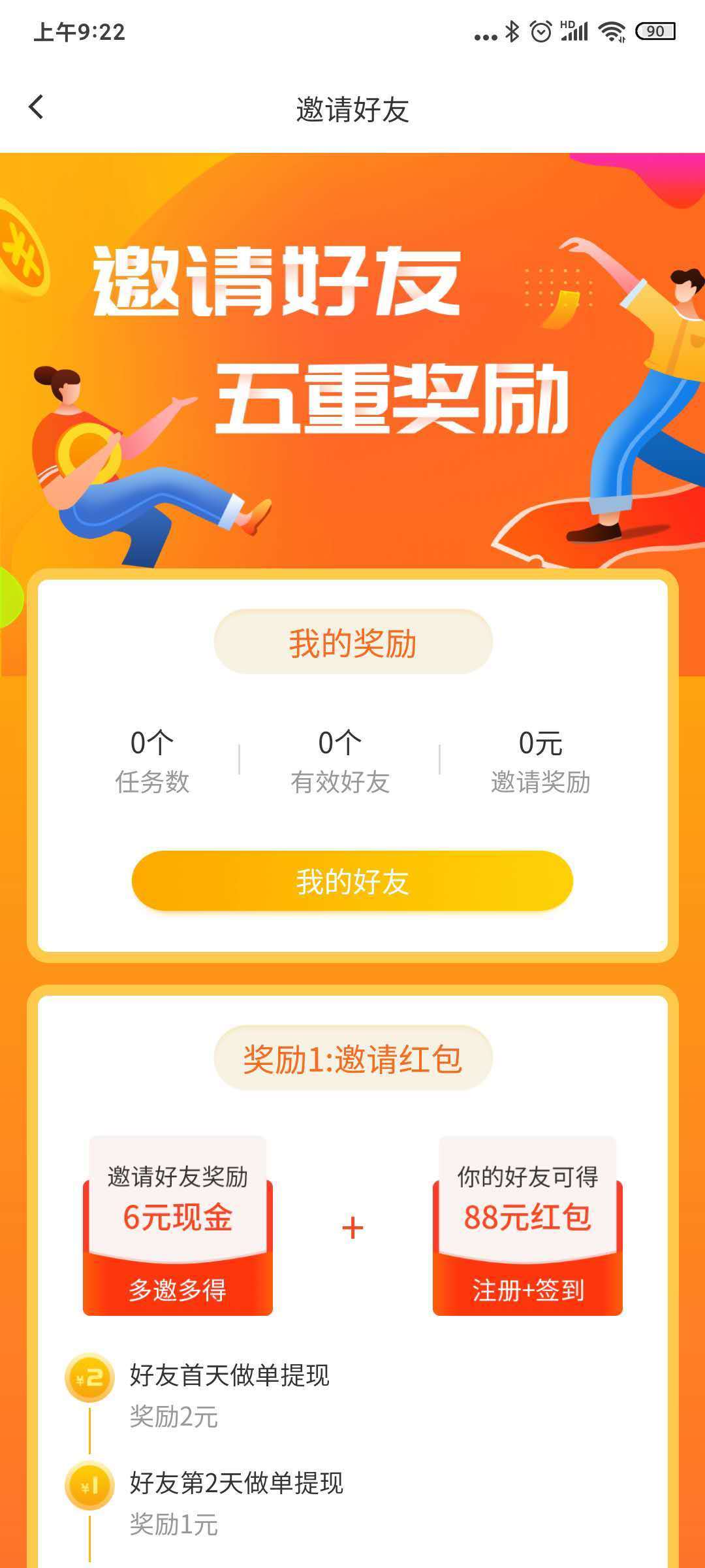 赚钱了极速版安卓版