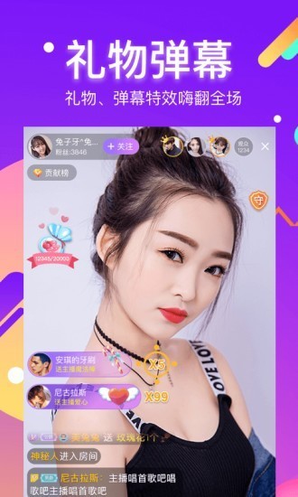 酷我聚星网页版  v5.7.0.0图1