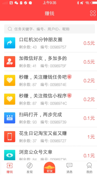 众帮互助下载  v3.42.03图2