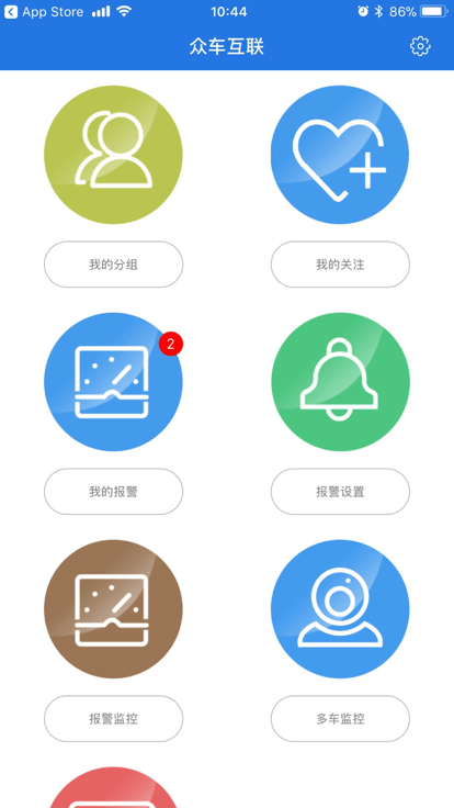 众车互联pro2024