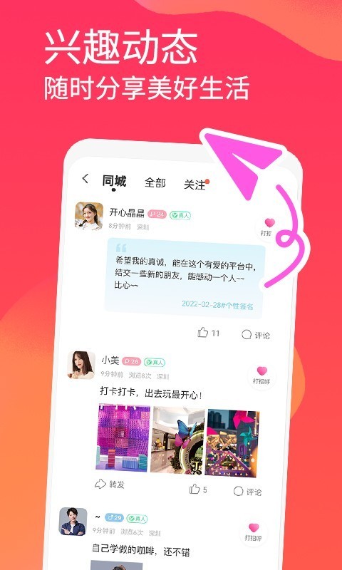 面面免费聊天破解版