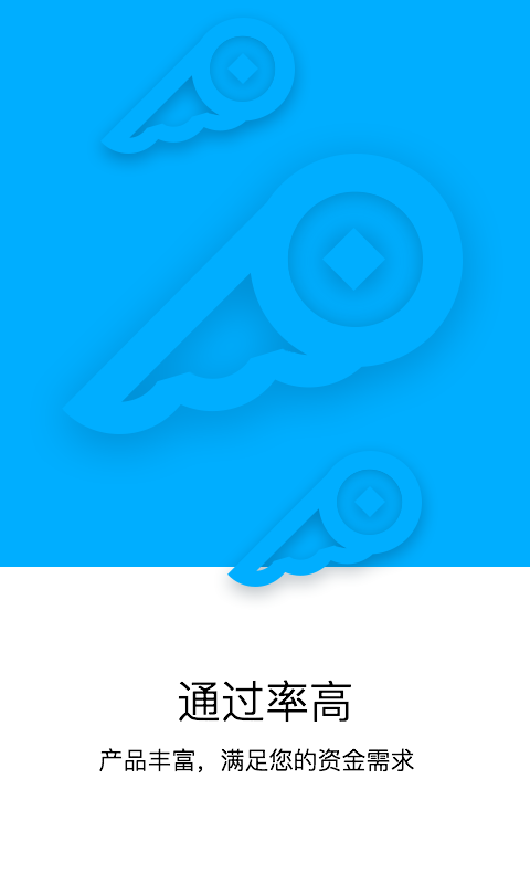 闪电快贷最新版  v1.0.8图1