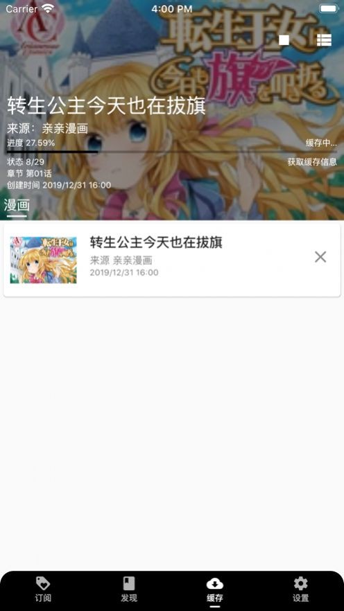 皮皮喵Liteapp  v1.0.0图4