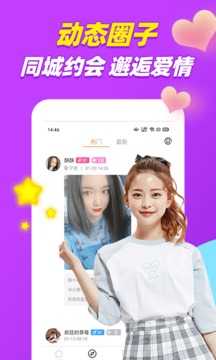 陌陌附近人聊天免费下载安装手机版  v1.0图3