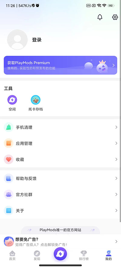 地铁跑酷国际服Playmods  v2.5.4图3