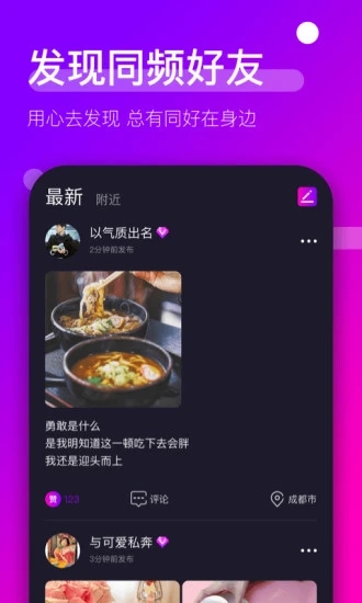 时倾sqapp