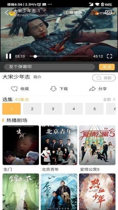 宜搜宝苹果官方下载hd  v1.1图3