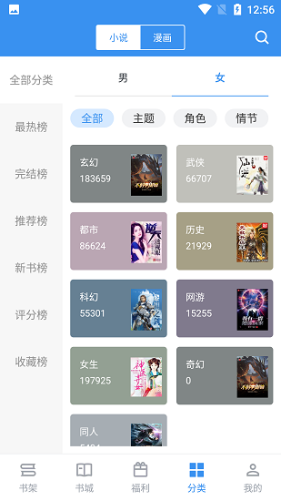 飘天文学安卓版  v2.6.5图1