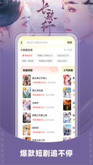 星芽免费短剧手机版  v1.3.5.1图1