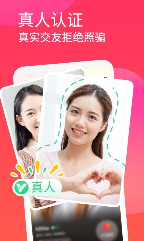 面面免费聊天破解版  v1.2.2图3