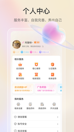 若恋2023  v1.0.0图2