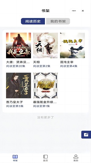 七星书坊手机版