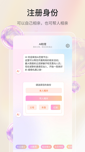 若恋2023  v1.0.0图3