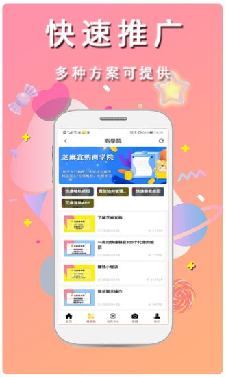 芝麻宜购2024  v3.1.4图2