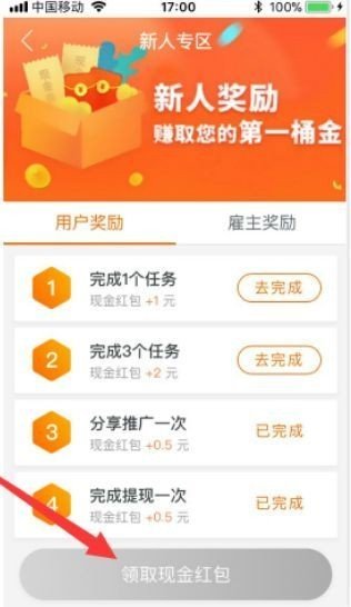 中推联盟安卓版  v3.43.20图2