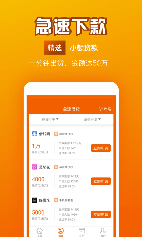 三秒贷2023