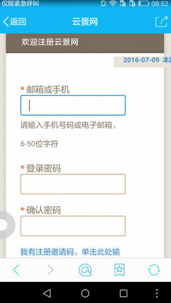 云景任务平台官网  v3.43.01图1