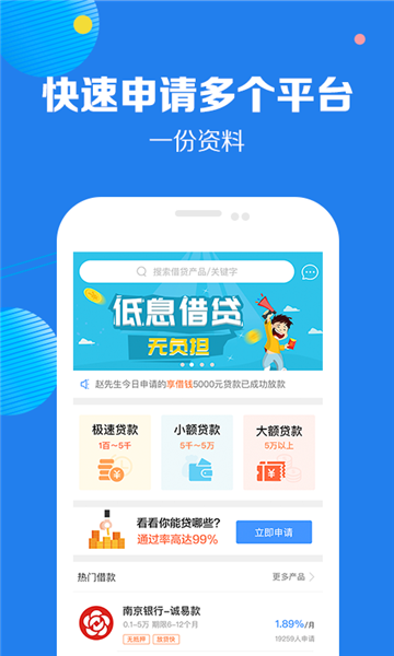 润小贷2024  v1.0图2