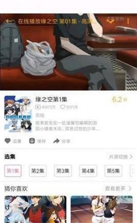 批哩批哩2024  v3.1图2