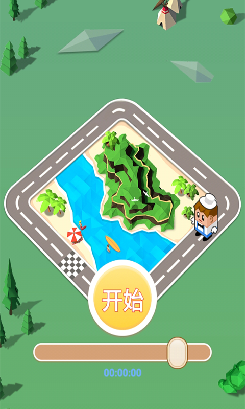 幸运时间app  v2.0.4图2