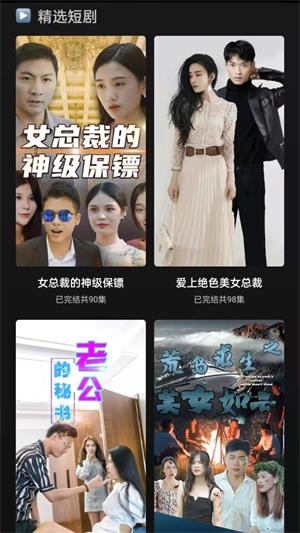 多多短剧手机版  v4.0.4图3