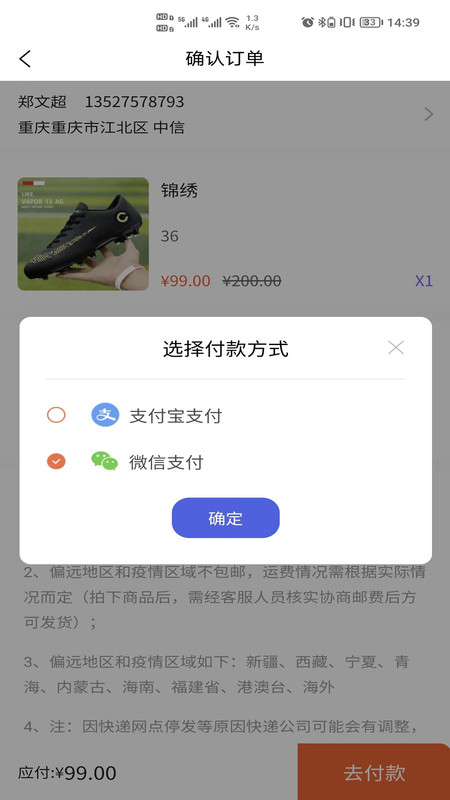 足购乐app  v1.0.0图1